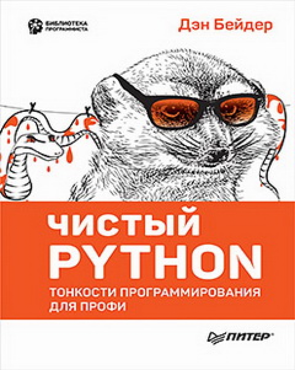  .  Python.     