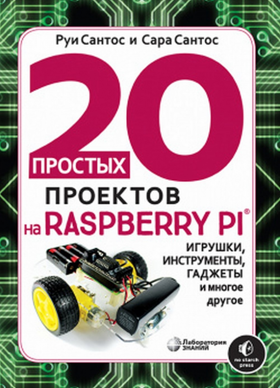  .,  . 20    Raspberry Pi  
