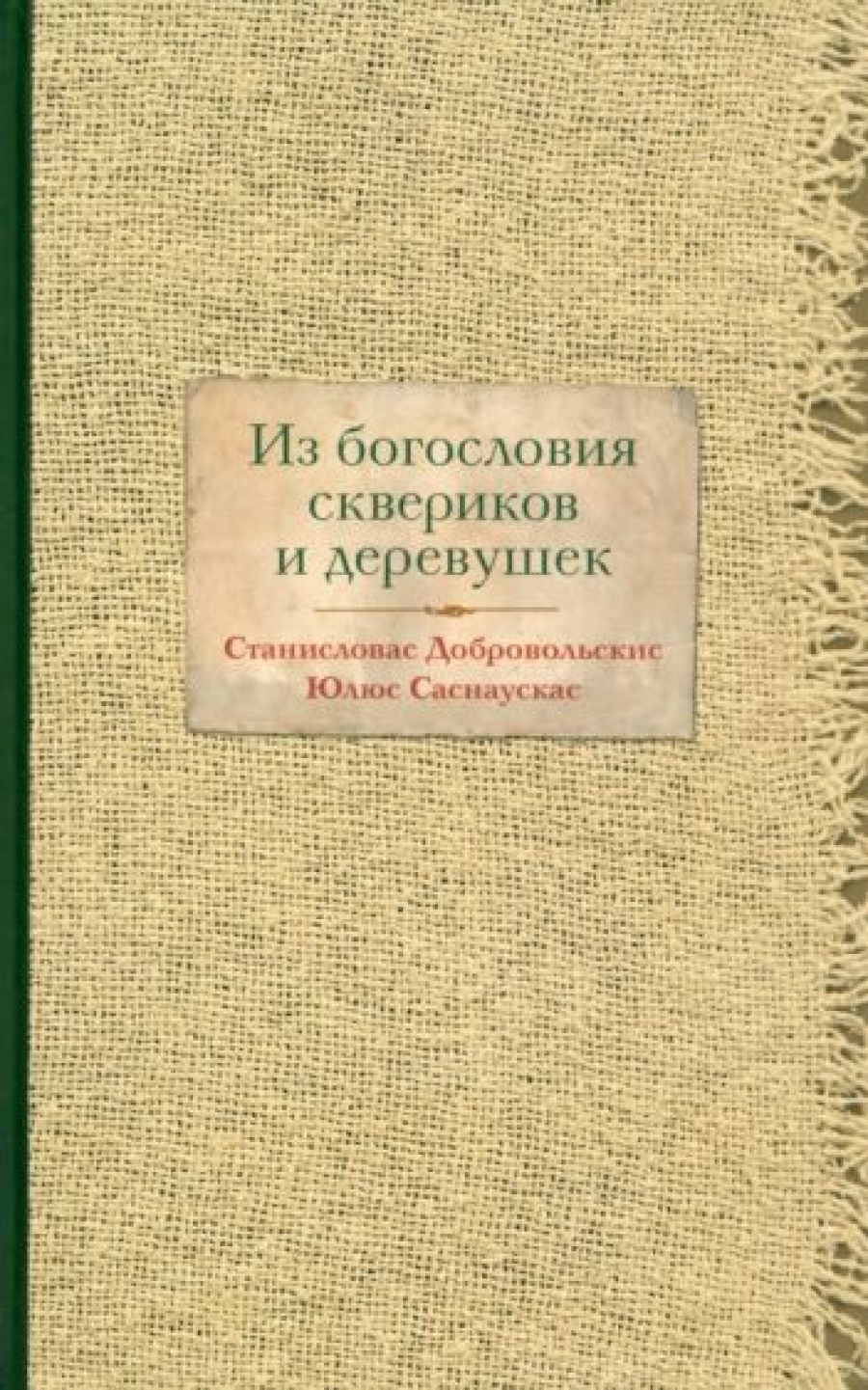 Книги издательства Издательство Ивана Лимбаха, купить в магазине КомБук -  КомБук (Combook.RU)