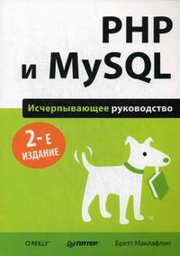  . PHP  MySQL.   