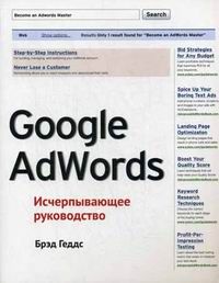  . Google AdWords.   