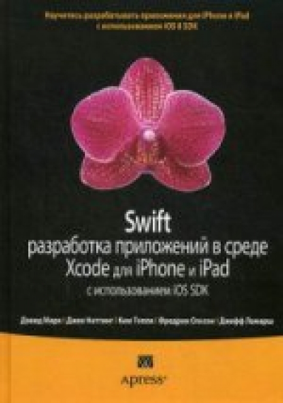  .,  .,  . Swift:     Xcode  iPhone  iPad   iOS SDK 