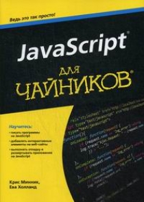  .,  . JavaScript   