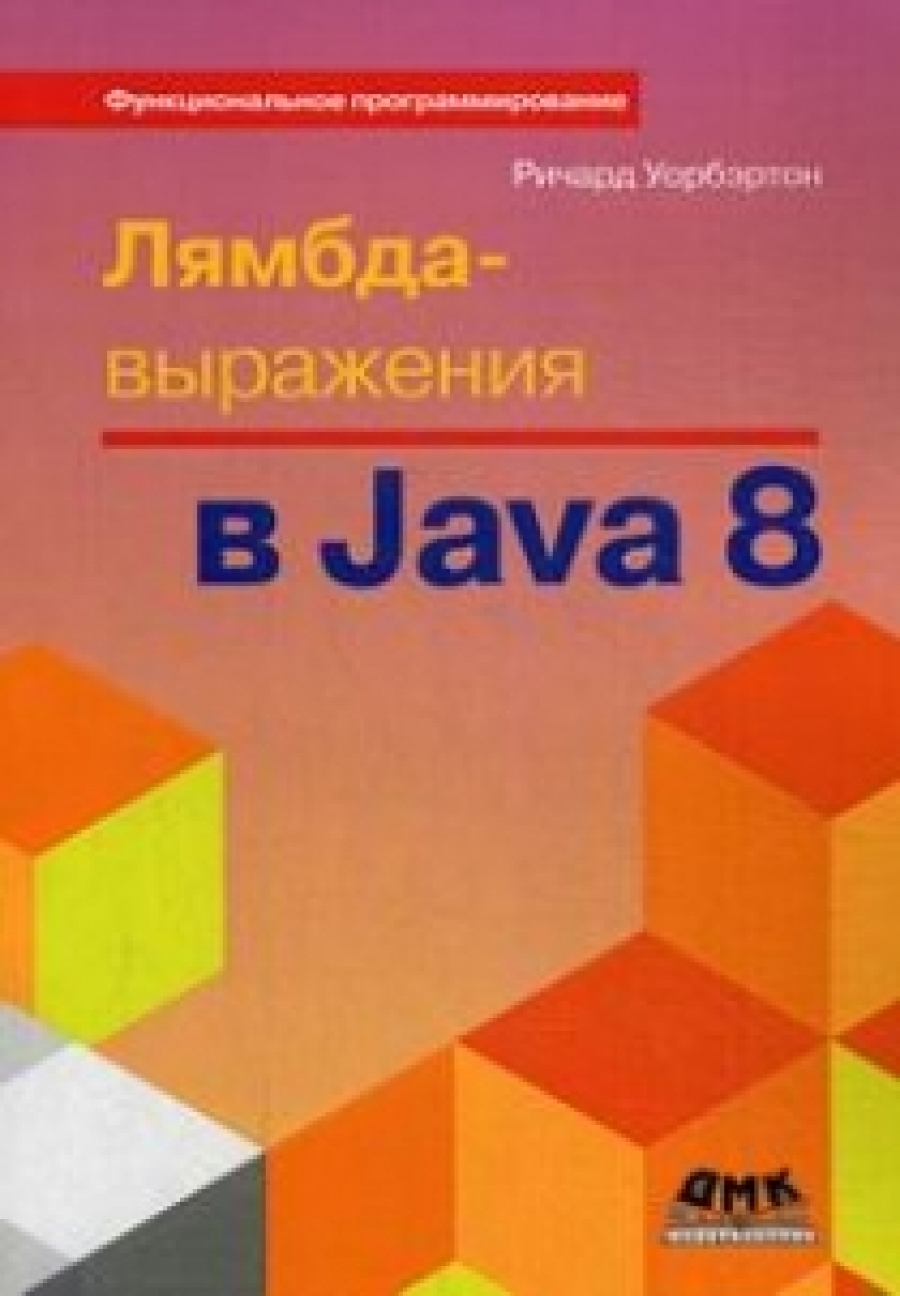  . -  Java 8 