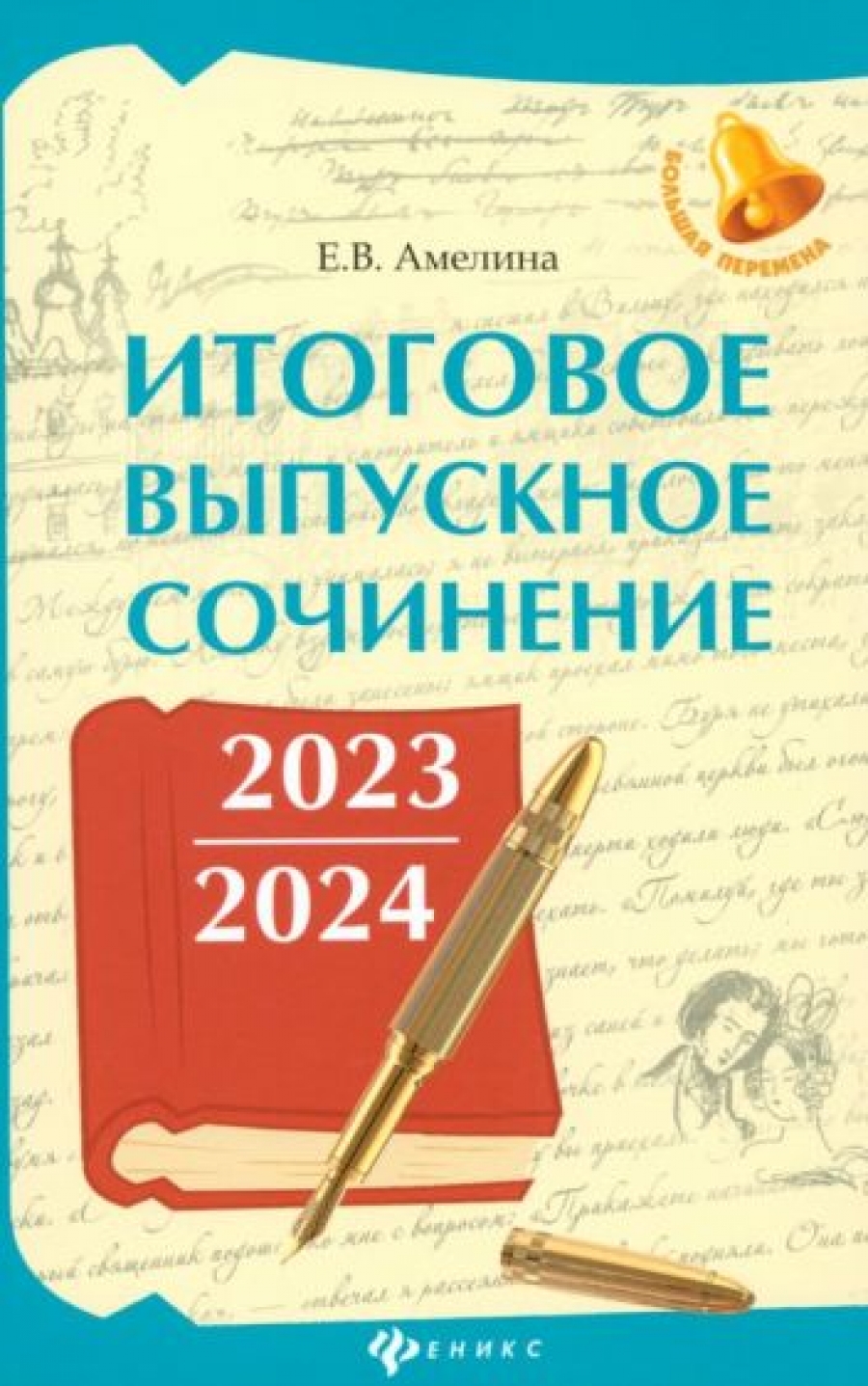  ..    2021/2022 
