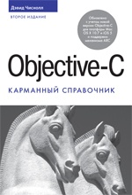   Objective-C.  .   