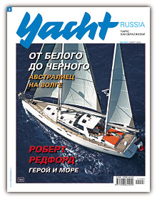  Yacht Russia 2014  3 (61)  