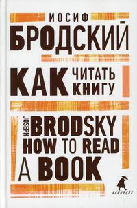  ..    / How to Read a Book 