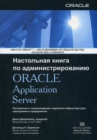   .     Oracle Application Server 