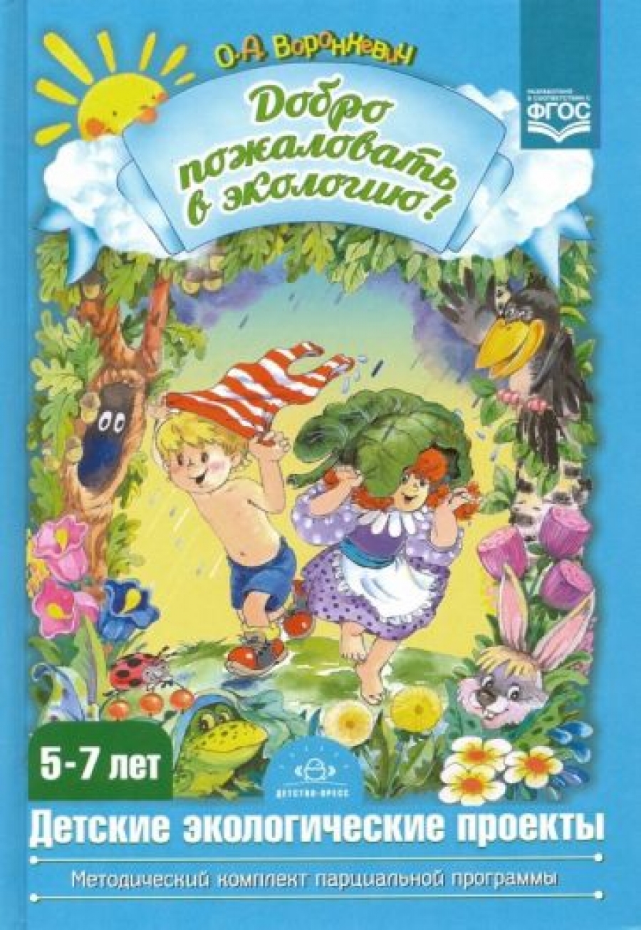 Книга «Уроки доброты» для детей лет - В.Ю. Черняева - скачать на Wildberries Цифровой | 