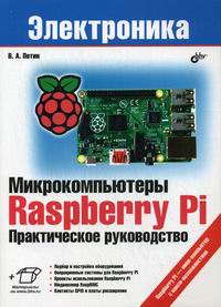  ..  Raspberry Pi.   