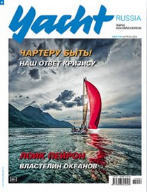  Yacht Russia 2015  4 (73)  