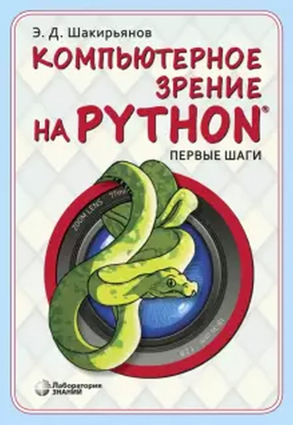  ..    Python.   