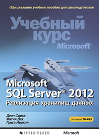   Microsoft  SQL Server  2012.    (+CD) 