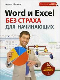  .. Word  Excel    .    