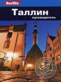  . Berlitz: Tallinn Pocket Guide 