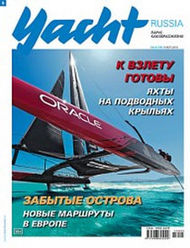  Yacht Russia 2015  5 (74)  