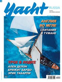  Yacht Russia 2015  10 (79)  