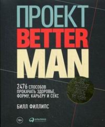  .  Better Man 