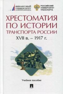     : XVII . - 1917  