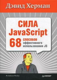    JavaScript. 68    JS 