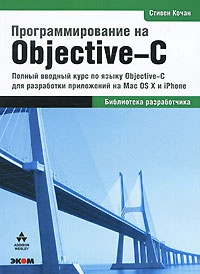     Objective-C 2.0 