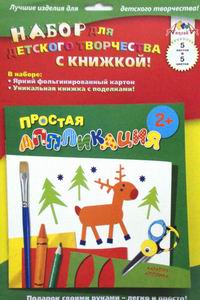 Мозаика-Синтез Книжка Детское творчество Мастерим с детьми 3-4 лет