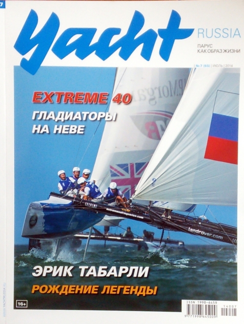  Yacht Russia 2014  7 (65)  