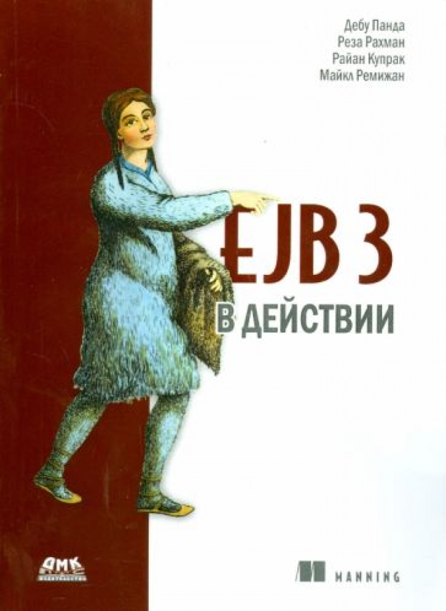  . EJB 3   