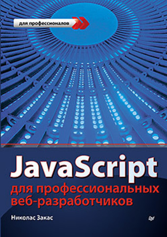  . JavaScript   - 