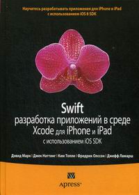  .,  .,  . Swift:     Xcode  iPhone  iPad   iOS SDK 