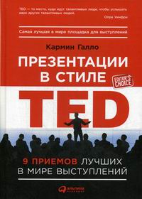  .    TED 