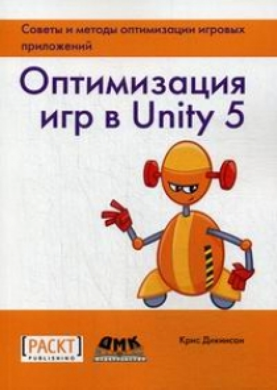  .    Unity 5 