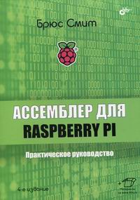  .   Raspberry Pi 