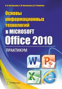  ..     Microsoft Office 2010.  