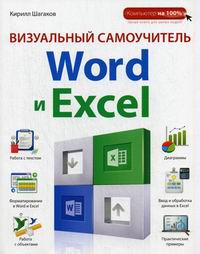  ..   Word  Excel 