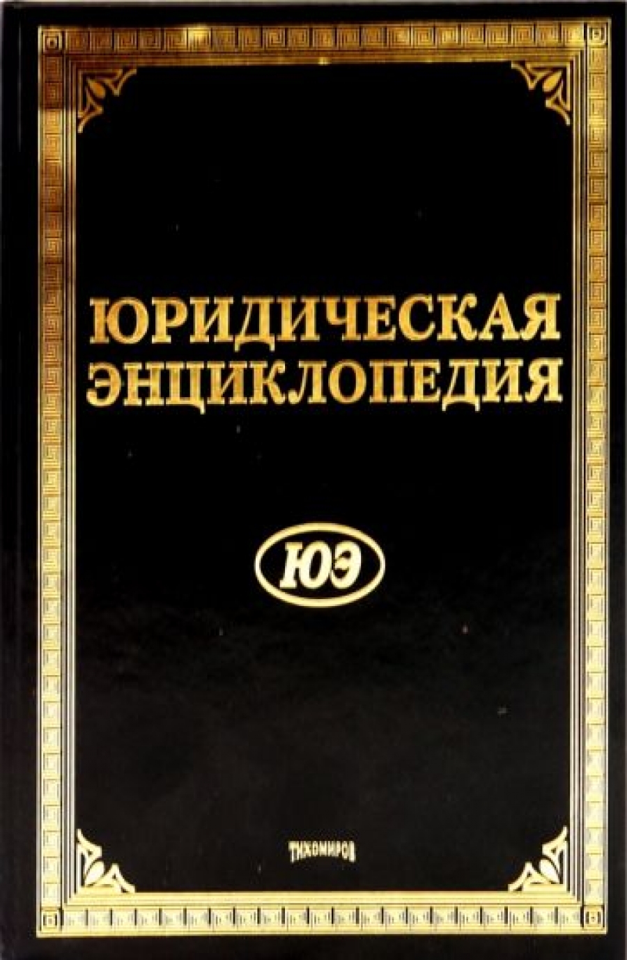 Английский для младших школьников. Рабочая тетрадь. Часть 2 - Шишкова И.А.,  Купить c быстрой доставкой или самовывозом, ISBN 978-5-353-04247-1 - КомБук  (Combook.RU)