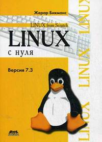  . Linux  .  7.3 