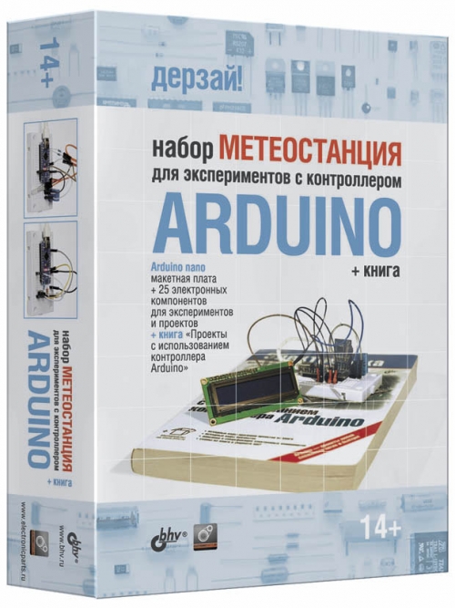 Arduino.       +  