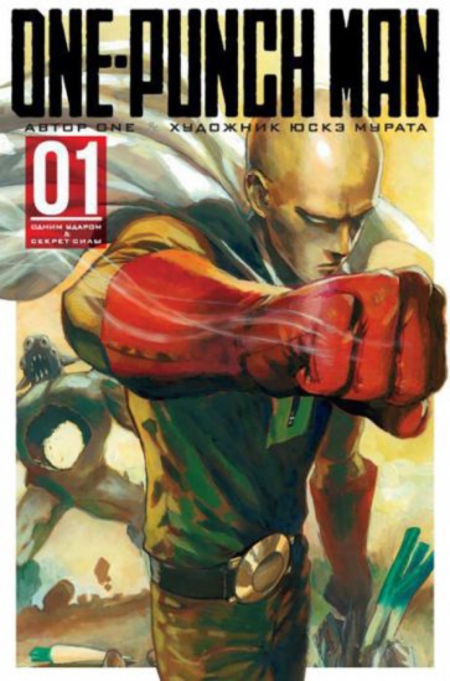 One One-Punch Man. .1 