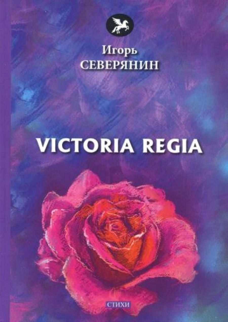  .. Victoria Regia 