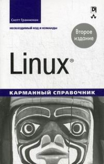  . Linux.   
