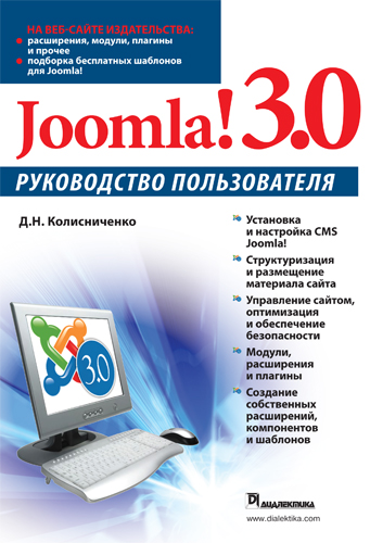    Joomla! 3.0.   