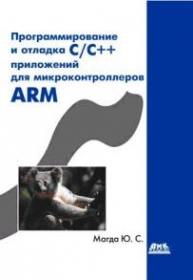  ..    /++    ARM 
