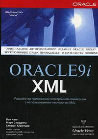  .,  .,  . Oracle 9i XML.        XML 