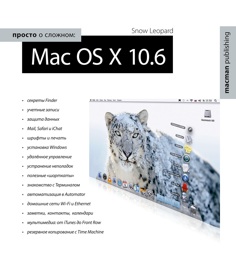  .    Mac OS X 10.6 